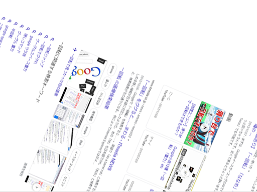 知っていても役に立たない おもしろgoogle検索コマンド 第一弾 ホームページ Vrコンテンツ制作 株式会社宮澤印刷it事業部