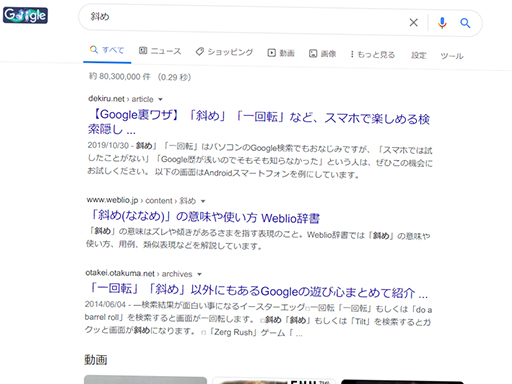 知っていても役に立たない おもしろgoogle検索コマンド 第一弾 株式会社宮澤印刷it事業部